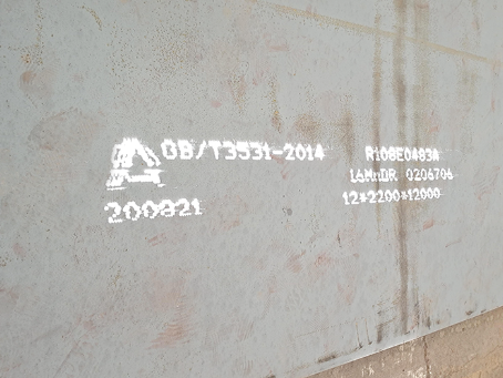 五通桥容器板-16MnDR